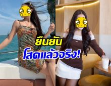 ชัดเจนไม่ต้องเดา! นักร้องดัง เลิกแฟน กลับมาเป็นสาวโสดแล้ว