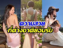 สมบัติชาติ! ส่อง7 นางเอกไทย มาตราฐานความงานระดับเอเชีย