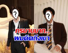 แห่เป็นห่วง ดาราหนุ่มดัง โพสต์เศร้า ลั่นมองไปทางไหนก็น้ำตาไหล