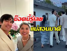 แม่แก้ว เผยโมเมนต์น่ารักของ ณเดชน์ เติบโตมาอย่างดีจริงๆ