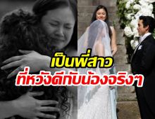 สปีชทัจหัวใจ พี่เเคท พูดถึงญาญ่า ทำคนฟังน้ำตาซึมทั้งงาน