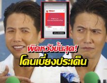ทรายสก๊อตสวน!หากคุณตายังอยู่คงไม่ปล่อยเรื่องนี้เกิด