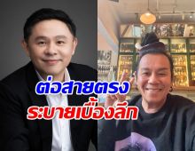 ทนายแก้ว เผยบทสนทนา เสนาหอย ระบายความในใจยาว