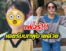 ขุดภาพหายาก! ชมพู่ อารยา ลุคผมสั้น หล่อไม่แพ้พระเอก