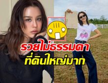 ลิลลี่ ภัณฑิลา โชว์ที่ดินผืนใหม่ สานฝันของคุณแม่สำเร็จ