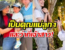 สุดเซอร์ไพรส์! สาวคนดัง เซย์เยส ถูกคุกเข่าขอเเต่งงานเเล้ว!