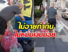 ความจนมันน่ากลัว! เปิดภาพคนดัง สู้ชีวิตเก็บขวดขาย