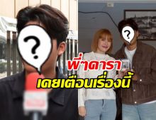 นักร้อง ฟ. ที่ฟารีดา กุคือพ่อเด็ก เปิดใจ มีคนเคยเตือนแล้ว