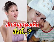 แอนนี่ บรู๊ค โพสต์เรื่องลูก เชื่อตัวเองมาถูกทาง ทำดีที่สุดแล้ว