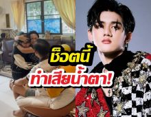 ติณติณกลับสู่อ้อมกอดพ่อแม่ ก๊อตจักรพรรณ์ ลั่นประโยคเด็ด
