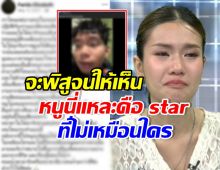 เอาอีกแล้ว! ฟารีดา โดนคนวงใน เล่าวีรกรรม ที่กองถ่าย