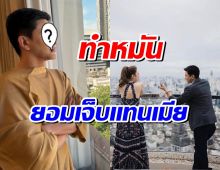 ชื่นชม พระเอกดัง ตัดสินใจทำหมัน ขอมีลูกเเค่ 2 คนพอ