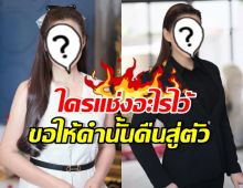ดาราสาวดัง สุดทน! โพสต์สาปส่ง คนกุข่าวเจ็บจี๊ดถึงทรวง