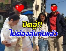 ปิดอู่ถาวร! ดาราหนุ่มดัง เห็นตรงภรรยา มีลูกแค่คนเดียว