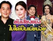 จบนะ! หนิงปัทมา ยืนยันไม่ใช่เมียน้อยเป๊กสามีธัญญ่า