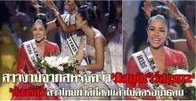 สาวงามจากสหรัฐคว้ามิสยูนิเวิร์ส2012