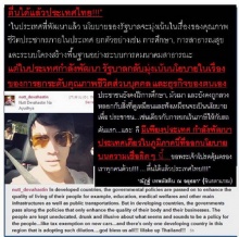 ณัฏฐ์ เทพหัสดิน ณ อยุธยา แรง !! โพสต์จวกนโยบายคืนภาษีรถคันแรก