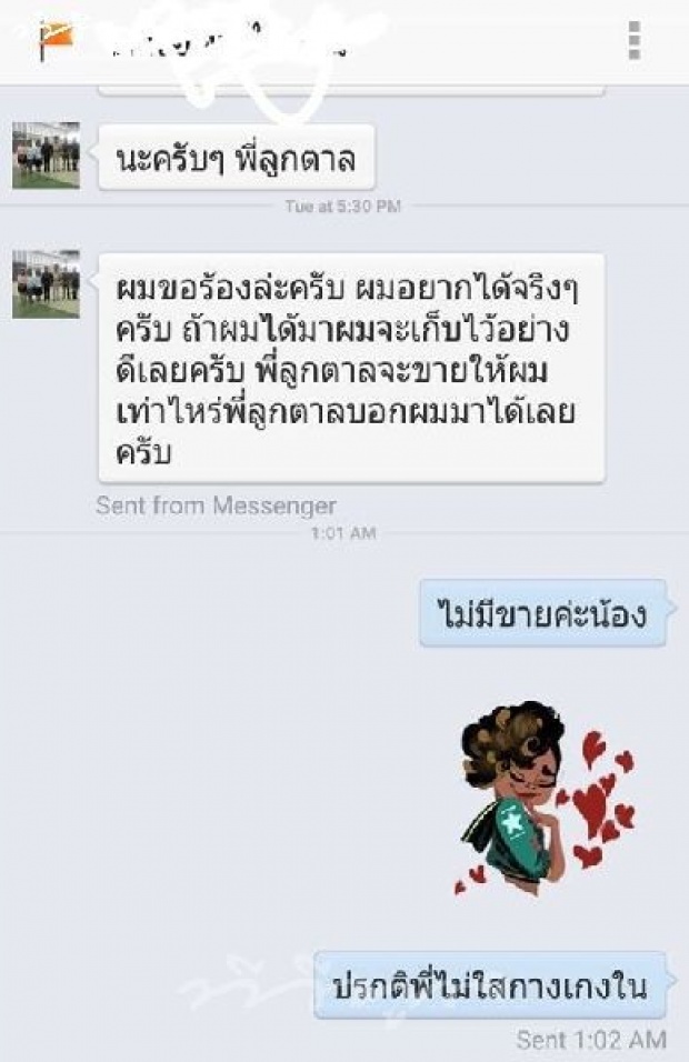 หนุ่มหื่น เงิบมั้ย ! ลูกตาล ชโลมจิต ตอกกลับแบบนี้