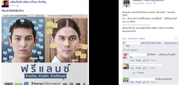 เมื่อนักรีทัช คันมือ ใหม่ ดาวิกา ก็เลย !!