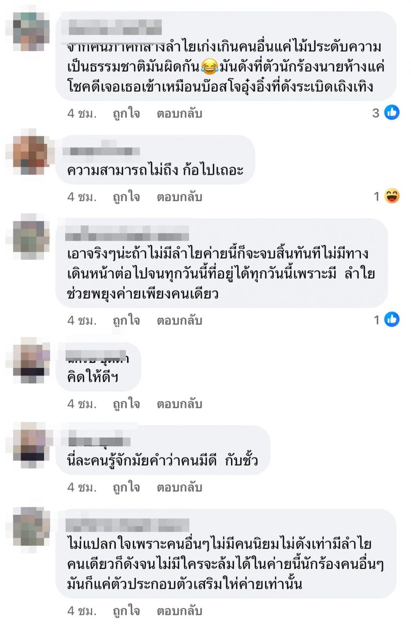 ยูกิระบายความในใจ ถูกตามบูลลีตลอด2ปีจนป่วยต้องทานยาต่อเนื่อง