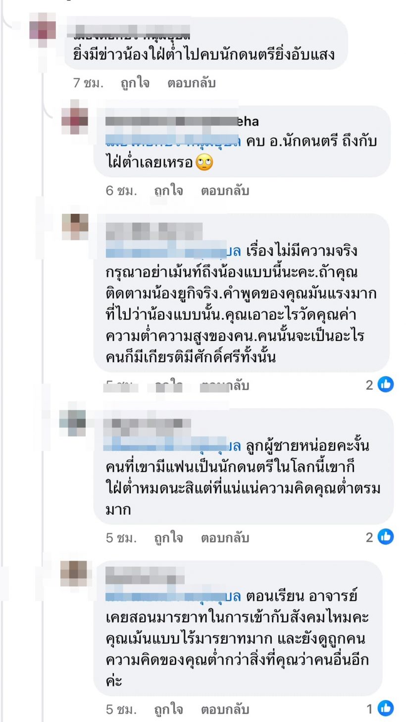 ยูกิระบายความในใจ ถูกตามบูลลีตลอด2ปีจนป่วยต้องทานยาต่อเนื่อง