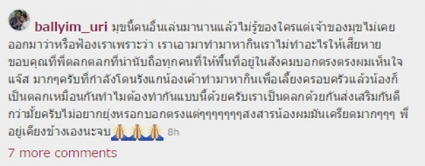 “บอล เชิญยิ้ม” ให้กำลังใจ “แจ๊ส ชวนชื่น”  ไม่เป็นไรพี่อยู่เคียงข้างเอง..!!!