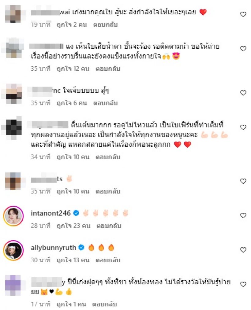  ส่งกำลังใจหลั่งไหล ใบเฟิร์นโพสต์เศร้าแหลกสลายเป็นแบบนี้เอง