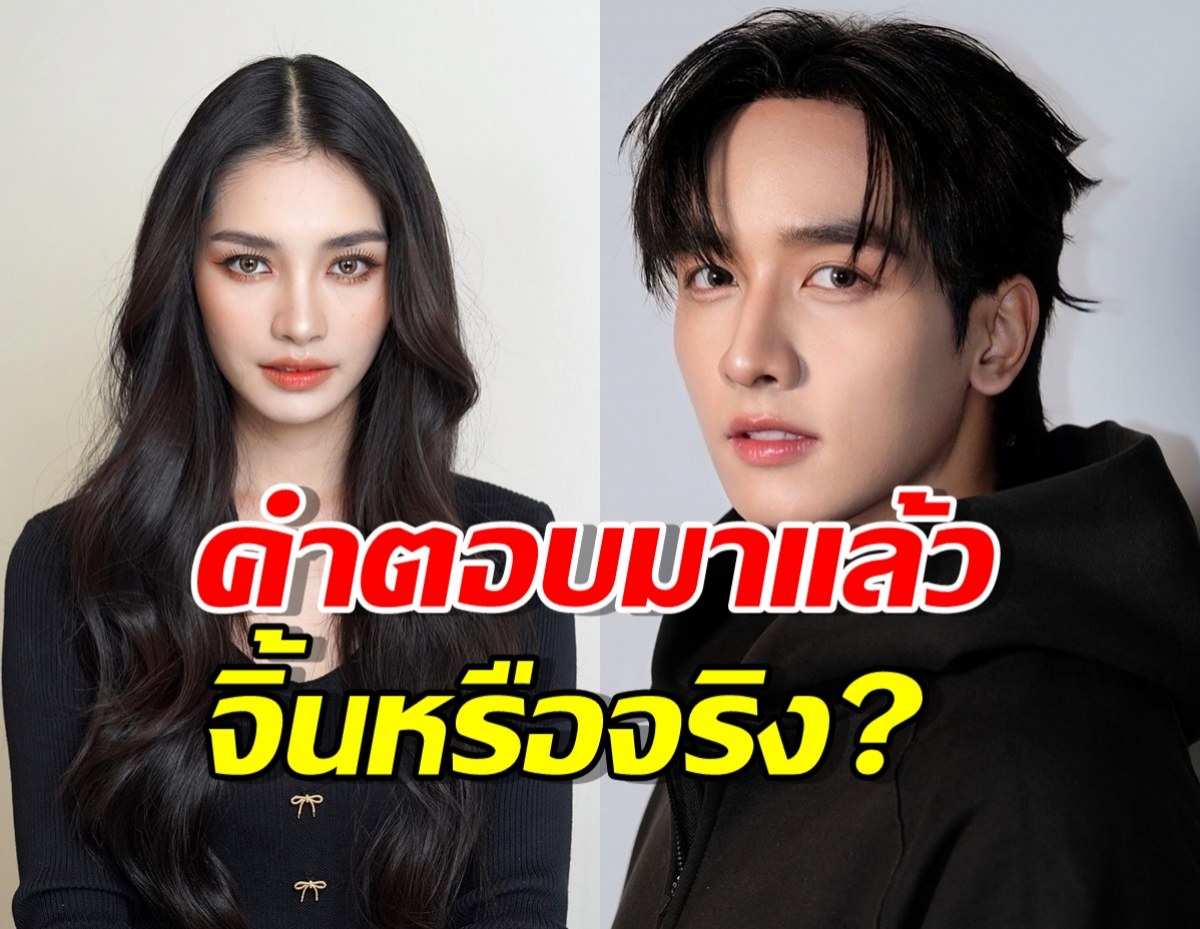 จิ้นหรือจริง? พีค-มิ้นท์ หลังโดนจับผิด งานนี้พิรุธมาเต็ม