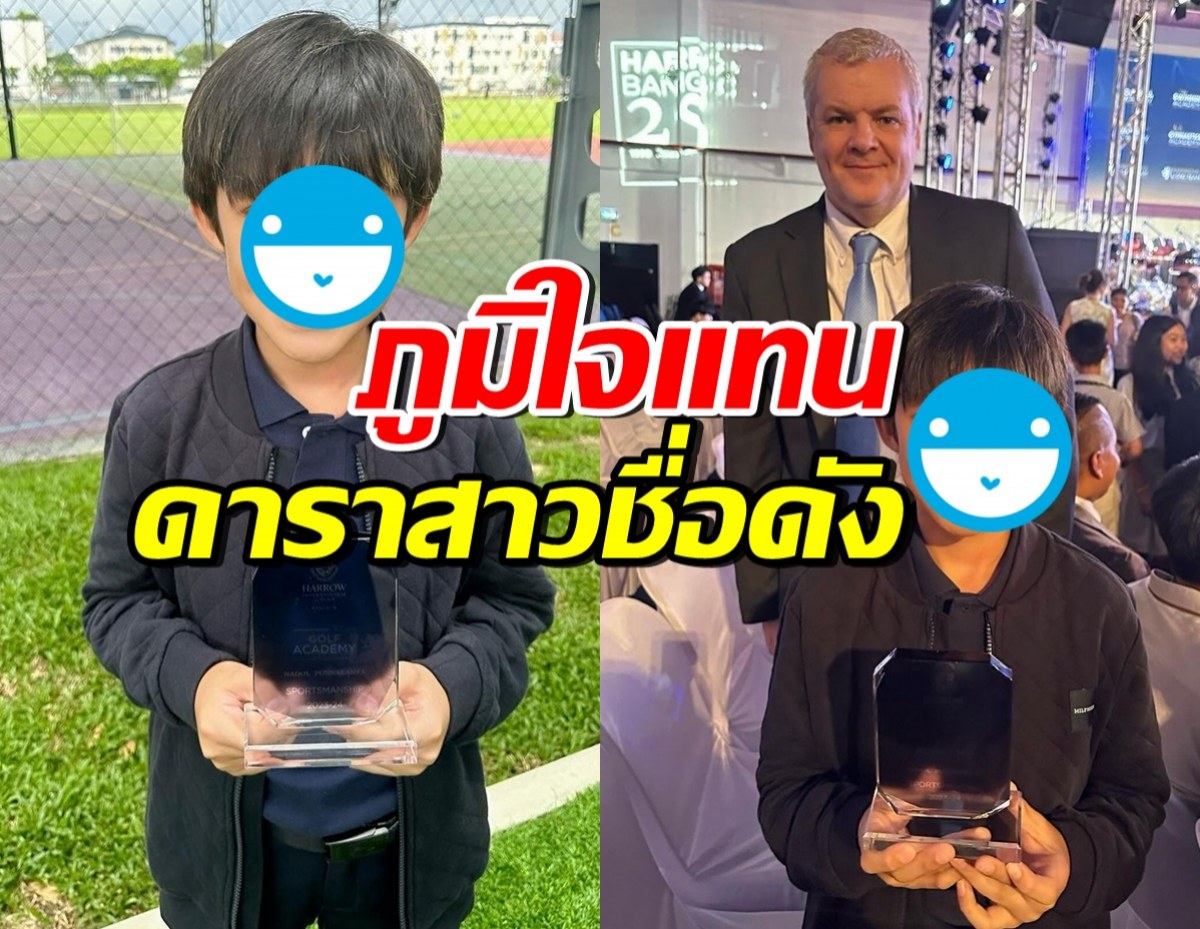 เก่งมาก! ลูกดาราดัง อายุแค่9ขวบ ขึ้นแท่นโปรกอล์ฟจูเนียร์แล้ว