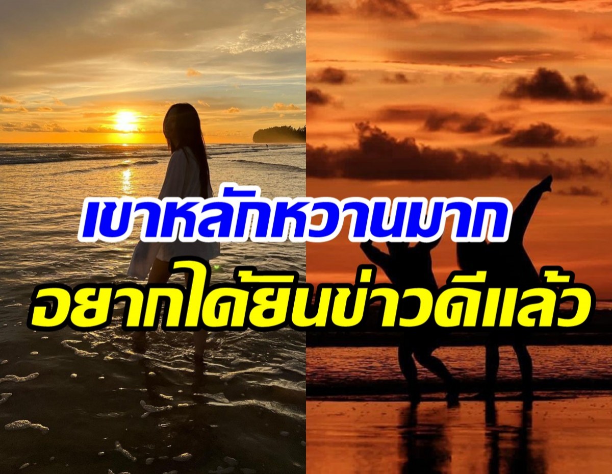 คู่รักต่างวัยทำทะเลพังงาหวานเจี๊ยบ ใกล้จะแต่งหรือยังเอ่ย?