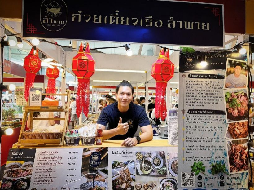 พระเอกดังสู้ชีวิต เผยเหตุขายก๋วยเตี๋ยวเรือตั้งเป้า100ล้าน!