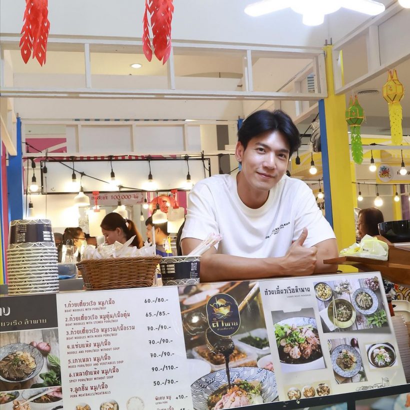 พระเอกดังสู้ชีวิต เผยเหตุขายก๋วยเตี๋ยวเรือตั้งเป้า100ล้าน!