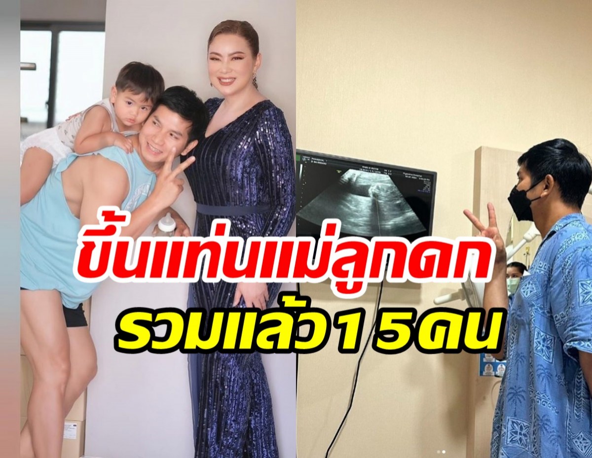 ฟังคำตอบ บุ๋ม ปนัดดา โต้กลับคนดราม่าแก่แล้วยังมีลูก