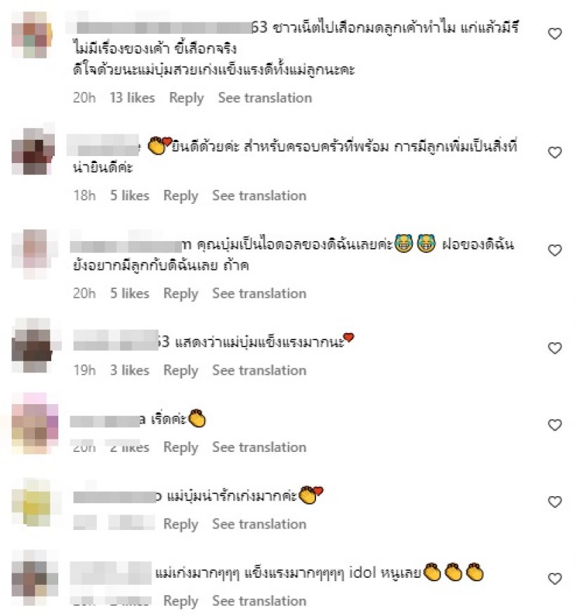 ฟังคำตอบ บุ๋ม ปนัดดา โต้กลับคนดราม่าแก่แล้วยังมีลูก