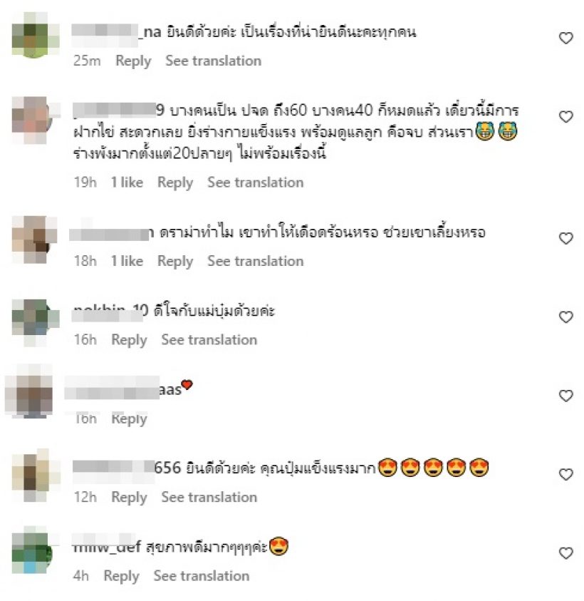 ฟังคำตอบ บุ๋ม ปนัดดา โต้กลับคนดราม่าแก่แล้วยังมีลูก