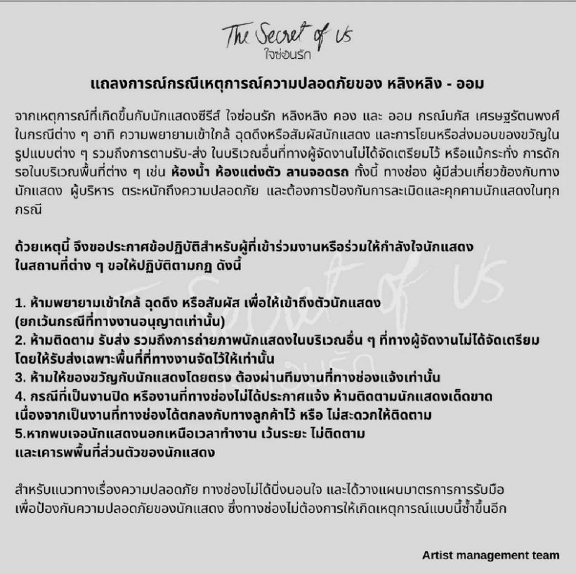 ออม กรณ์นภัส ตอบประเด็นดราม่าถูกแฟนคลับรุมกระชากแขน-โยนของใส่l