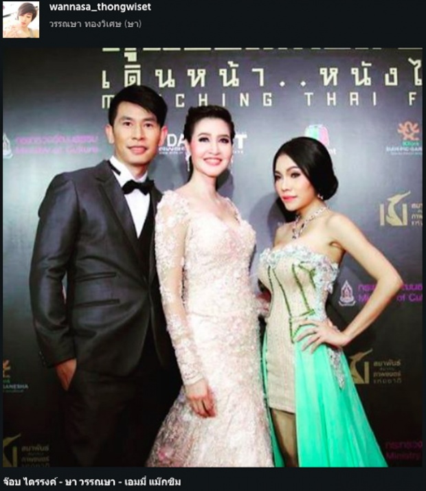 สุดเซอร์ไพรซ์  ษา วรรณษา เตรียมแต่งงานกับหนุ่มคนนี้แล้ว!!