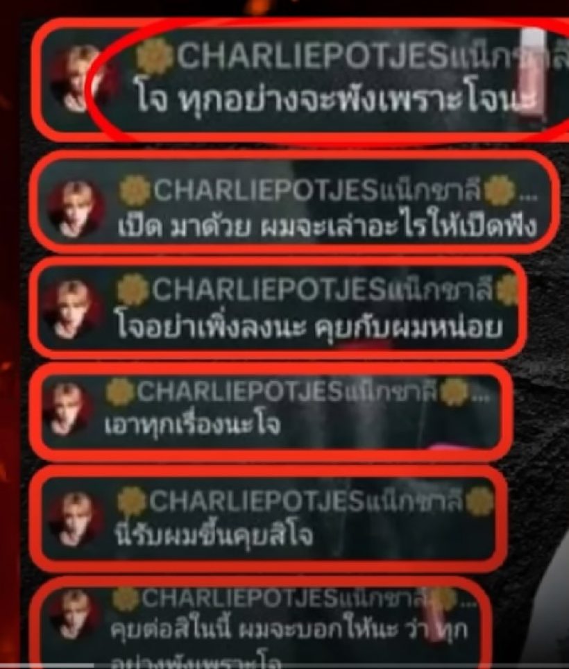 เพจดังเอาอีกแล้ว ล่าสุดกุข่าวแน็กพูดทุกอย่างจะพังเพราะโจ