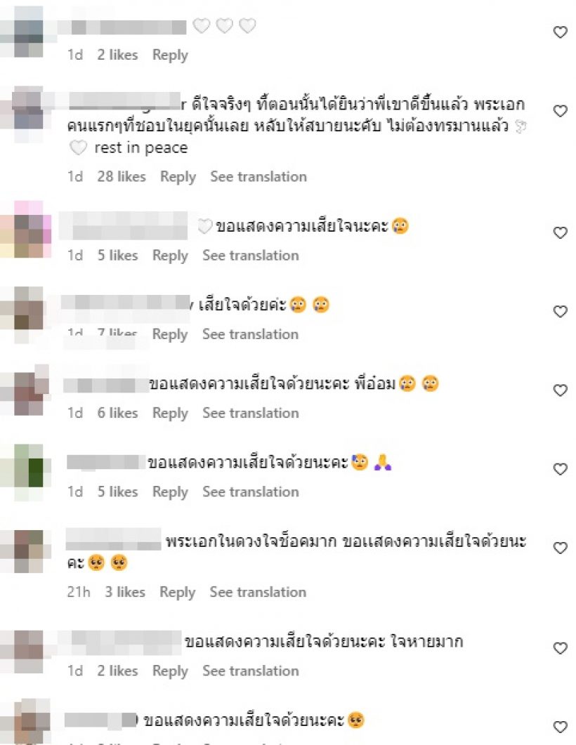 รุ่นน้องคนสนิท อ๋อม อรรคพันธ์ เศร้าเปิดแชทสุดท้าย คุยกันเรื่องนี้?