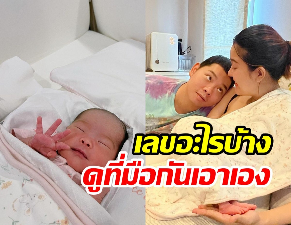 แม่เปาวลีแจกเลขเด็ด น้องแสนดี ดูที่มือชัดเจนมาก!