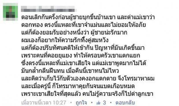 แม่ขวัญ โบ้ยถาม นักข่าว  โพสต์แฉ! แม่นางเอกโทรปรับทุกข์ลูกหวนคบแฟนเก่า….ใคร?