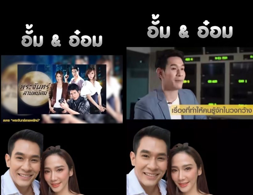 ย้อนสัมภาษณ์ อ๋อม อรรคพันธ์ ยกให้เธอคนนี้คือไอดอลในวงการ