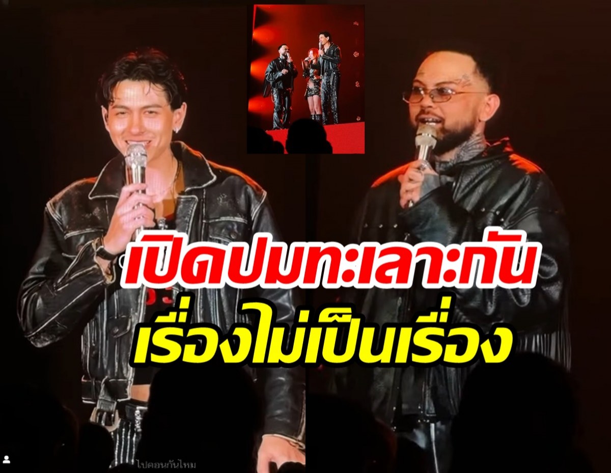   เปิดปม ทีเจ-กวินท์ ทะเลาะกันนาน7ปี