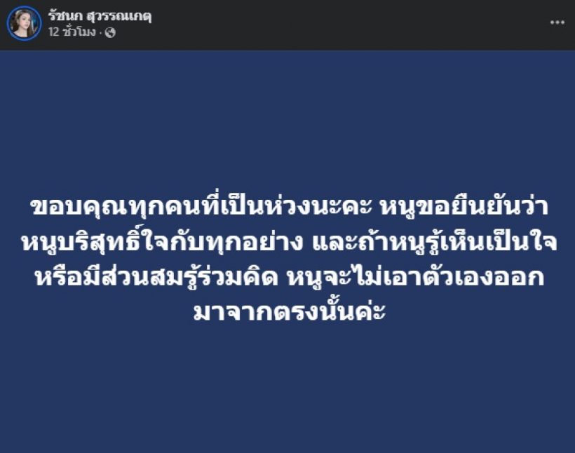 เจนนี่โพสต์แล้ว หลังเคยไลฟ์กับแม่ตั๊ก ชาวเน็ตบอกตรงกันว่า..?