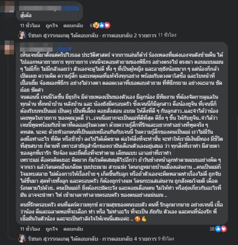 เจนนี่โพสต์แล้ว หลังเคยไลฟ์กับแม่ตั๊ก ชาวเน็ตบอกตรงกันว่า..?