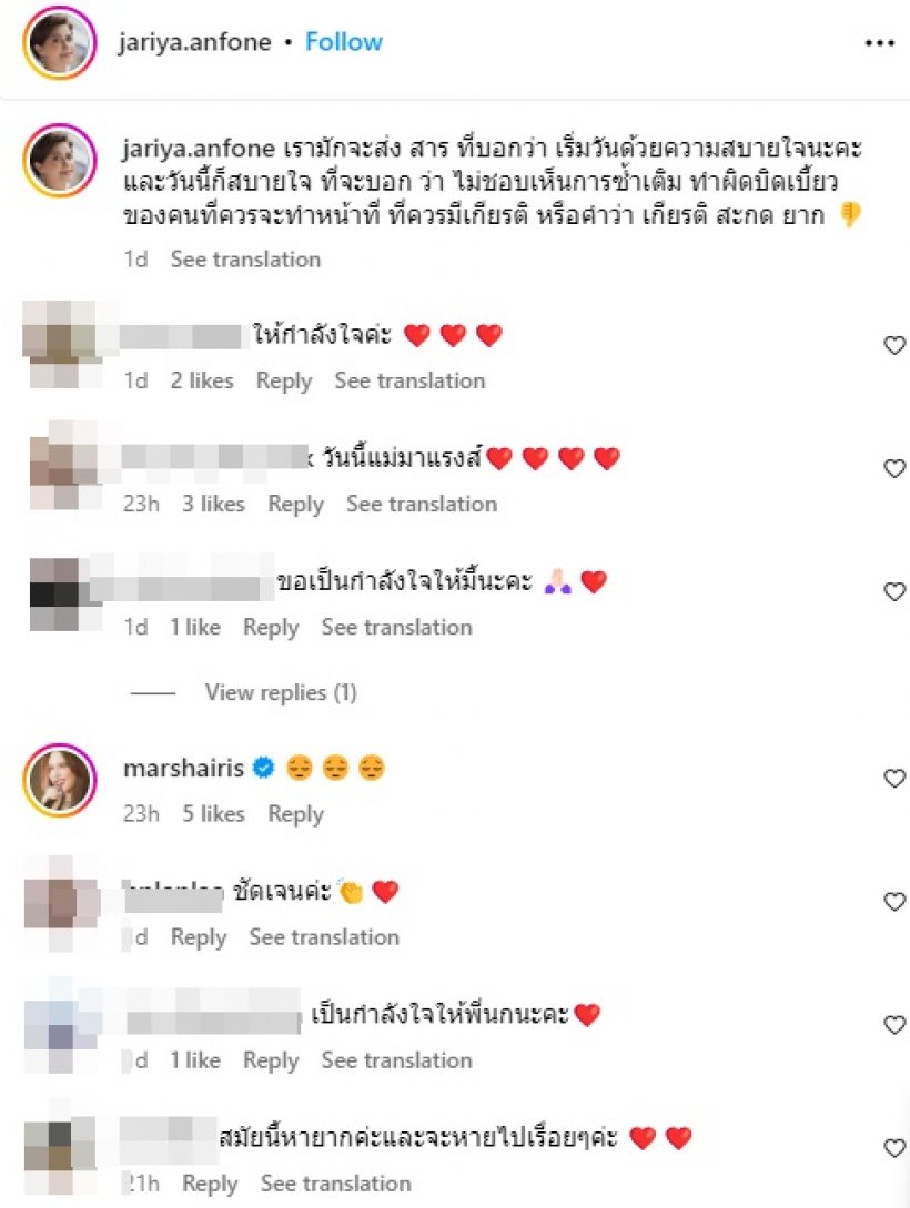 เกิดอะไรขึ้น? นก จริยา โพสต์ล่าสุด ชาวเน็ตส่งกำลังใจให้รัวๆ