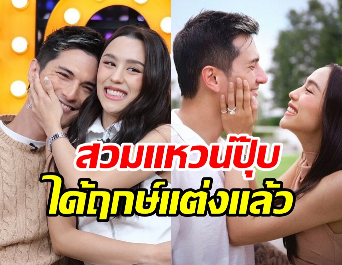 ชิน-ลิลลี่ อัปเดตแพลนงานแต่ง คำตอบพ่อฝ่ายหญิงทำฮาลั่น