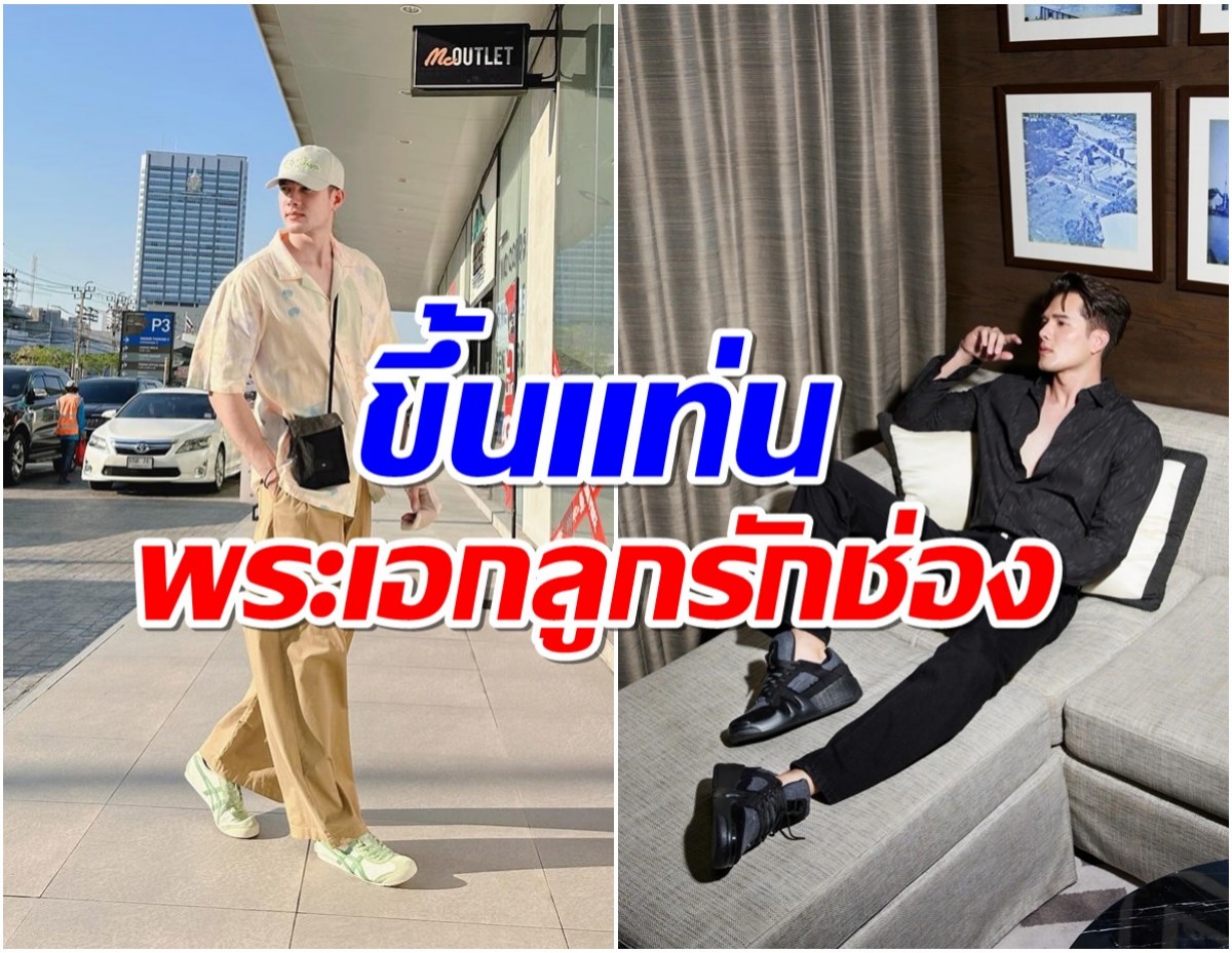 พระเอกดังเซอร์ไพร์ข่าวดี ทำช่องต้นสังกัดเฮ!