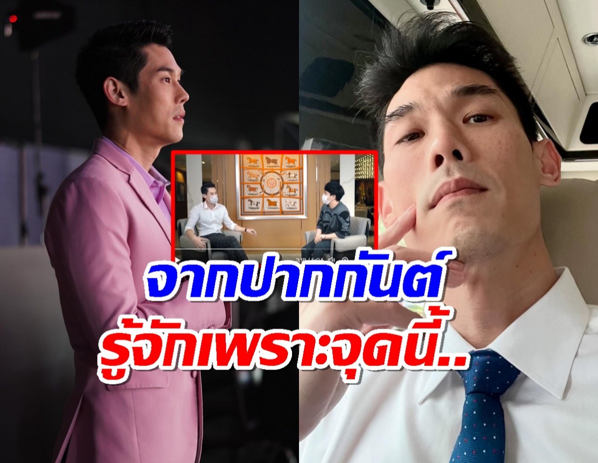 กันต์ กันตถาวร พูดเอง รู้จักกับดิไอค่อนกรุ๊ป ได้ยังไง?