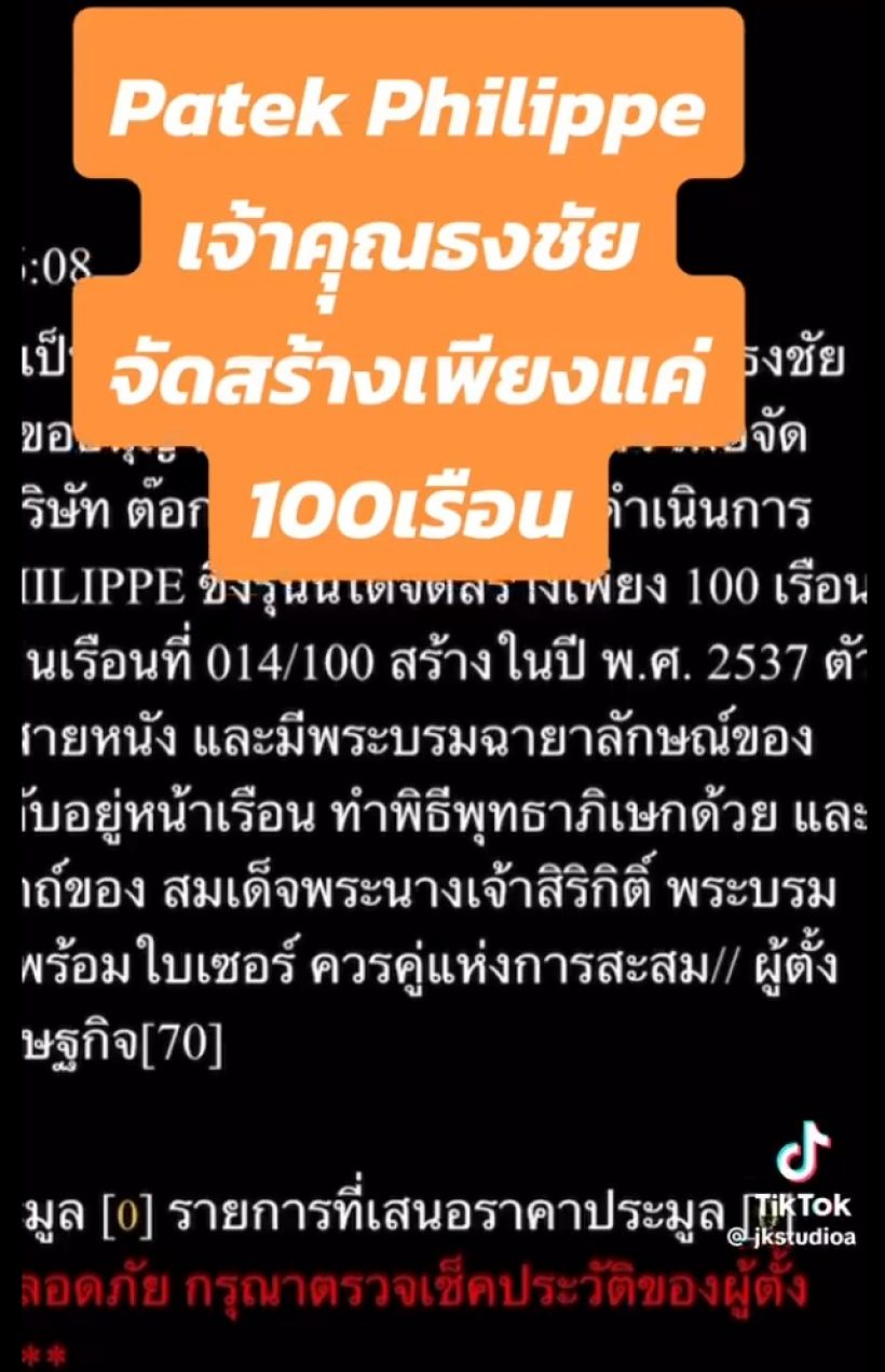 อึ้งนาฬิกา กันต์ ใส่วันเเถลงข่าว เรือนนี้ที่มาไม่ธรรมดา!